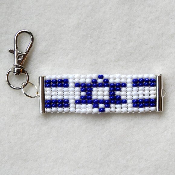 Israel Israeli flag bead keychain, handmade, 30% to charity - Picture 2 of 3